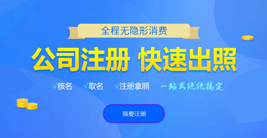 绥化悦旭注册公司网